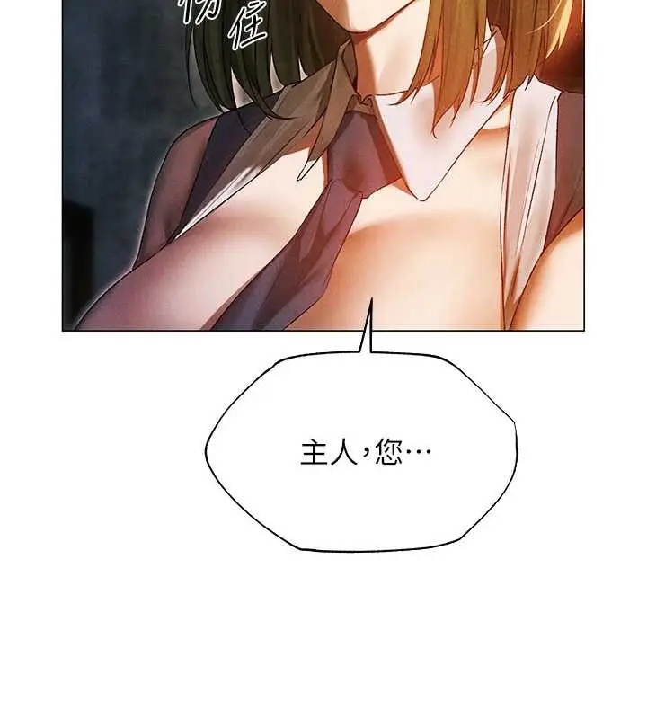 漫画《异界猎妻人》第100话第45张图