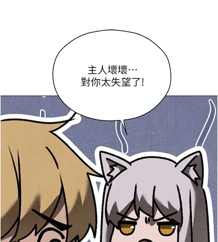 漫画《异界猎妻人》第100话第46张图