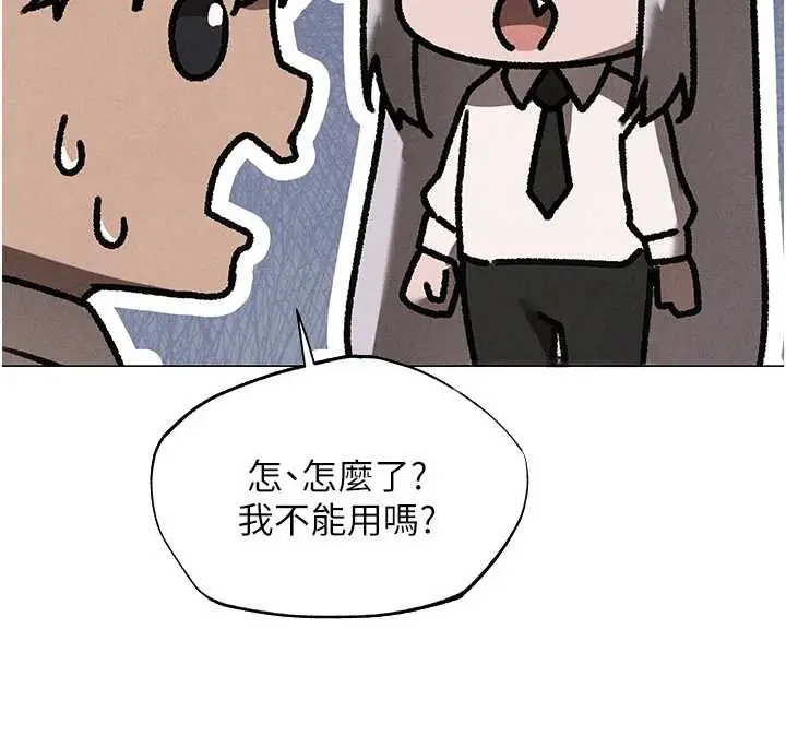 漫画《异界猎妻人》第100话第47张图