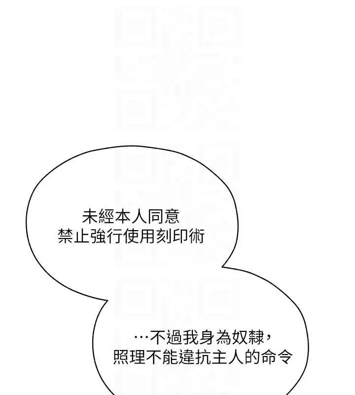 漫画《异界猎妻人》第100话第49张图
