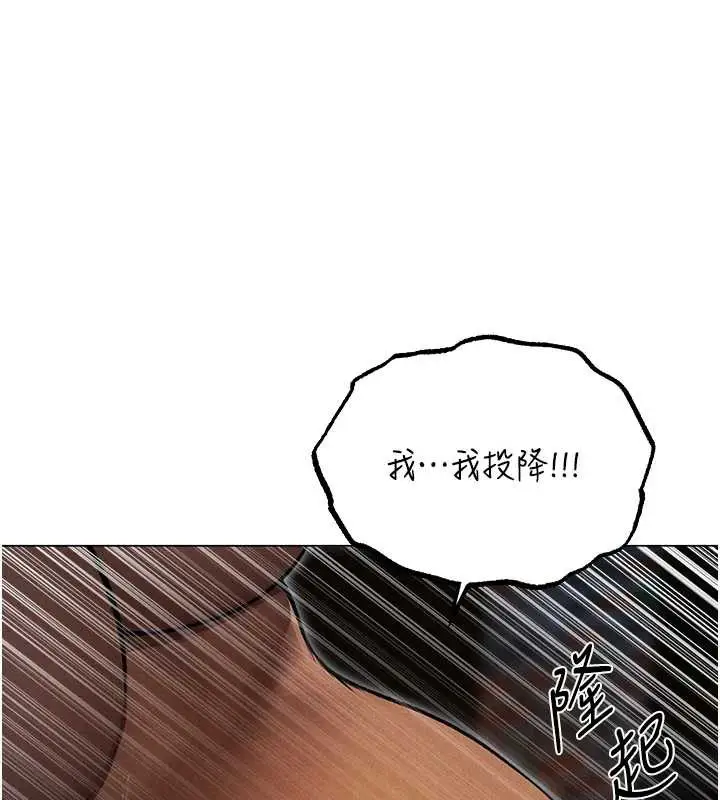 漫画《异界猎妻人》第100话第5张图