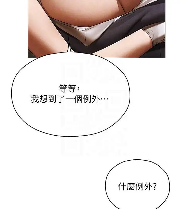 漫画《异界猎妻人》第100话第51张图