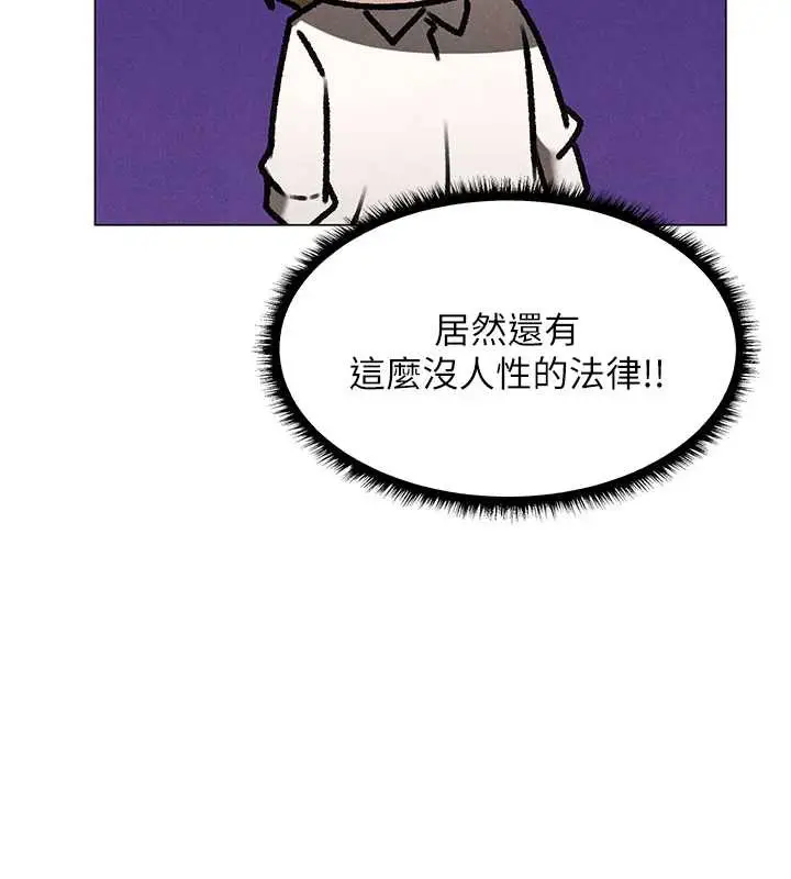 漫画《异界猎妻人》第100话第54张图