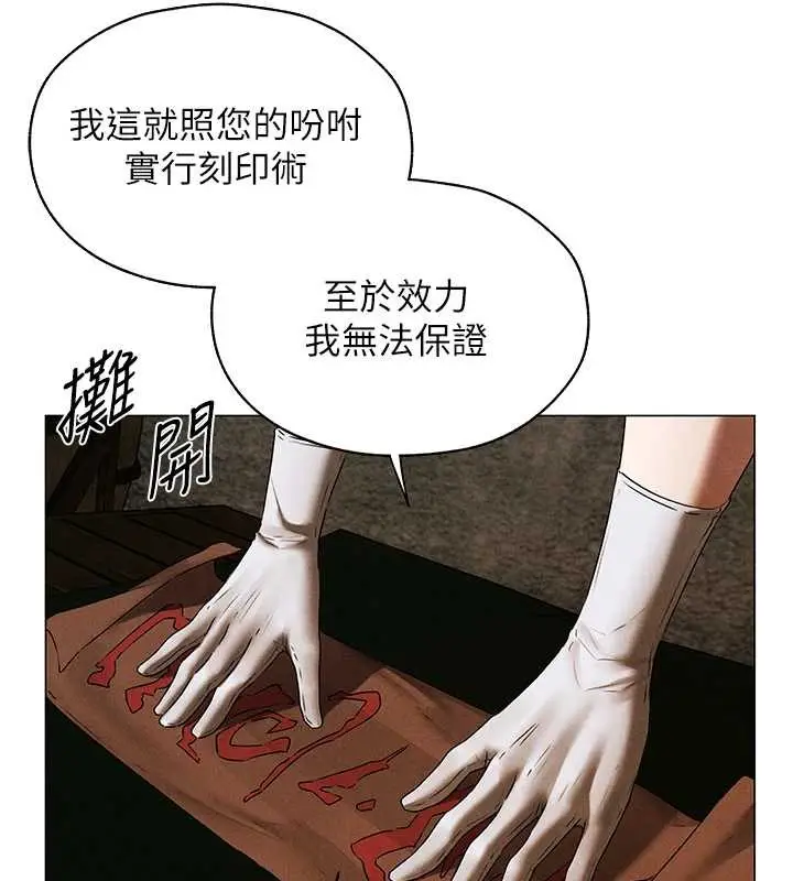 漫画《异界猎妻人》第100话第55张图