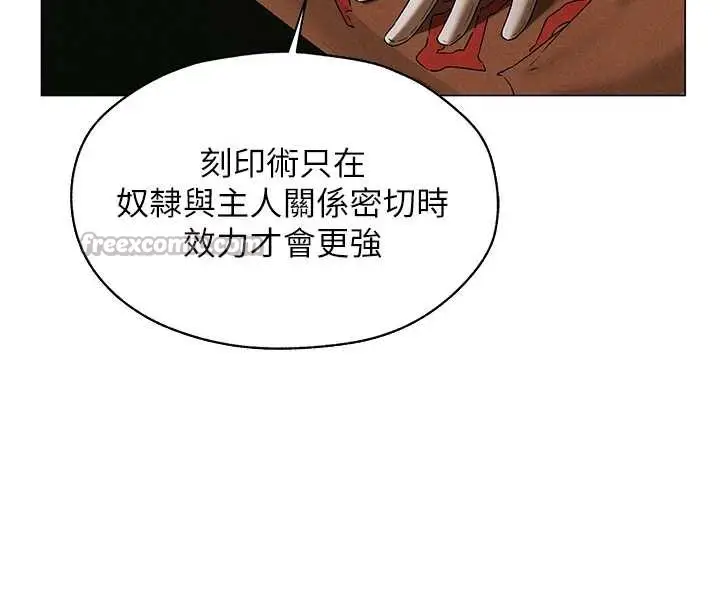漫画《异界猎妻人》第100话第56张图