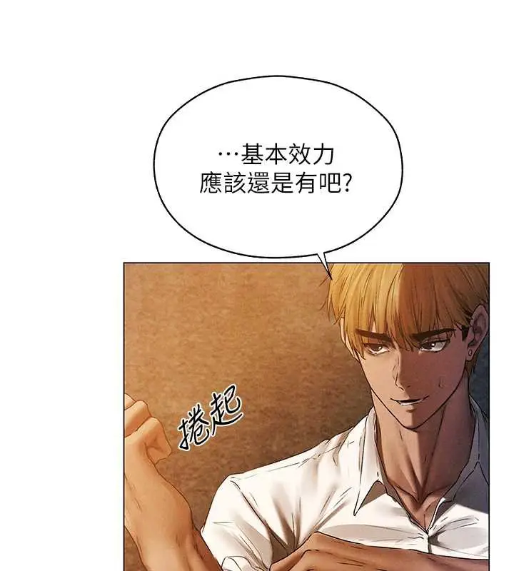 漫画《异界猎妻人》第100话第57张图