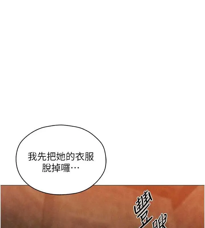 漫画《异界猎妻人》第100话第59张图