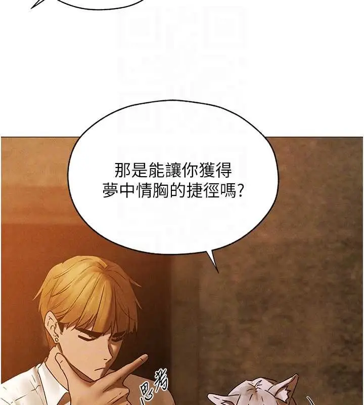 漫画《异界猎妻人》第100话第65张图