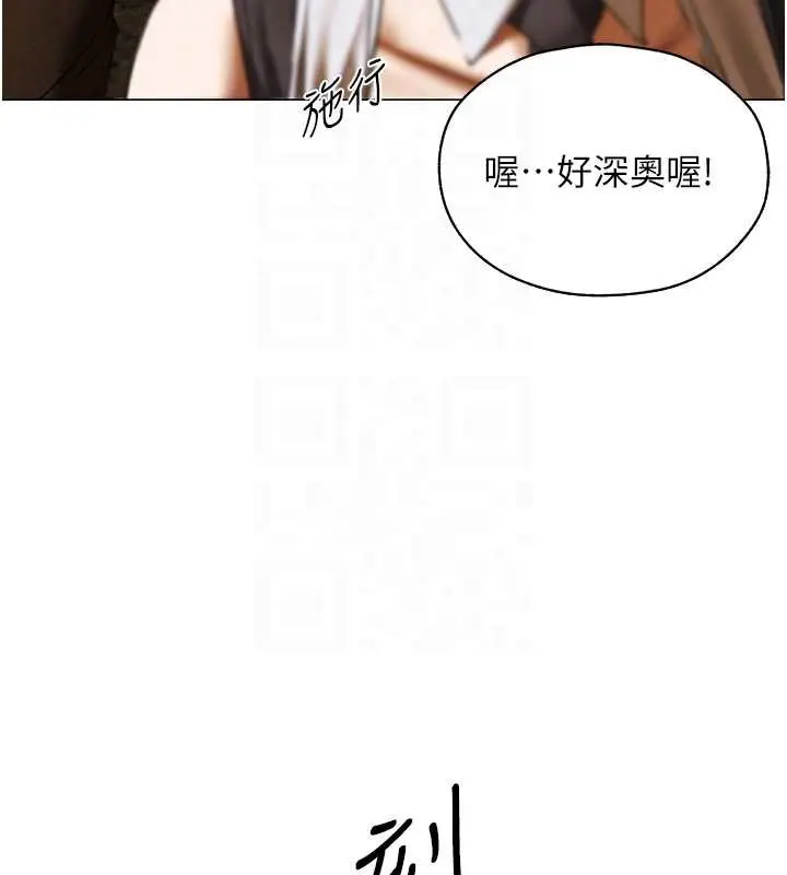 漫画《异界猎妻人》第100话第67张图