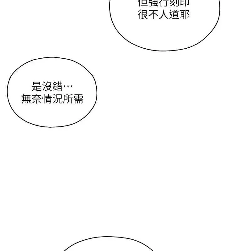漫画《异界猎妻人》第100话第69张图