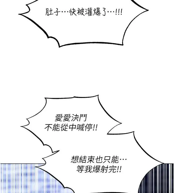 漫画《异界猎妻人》第100话第7张图