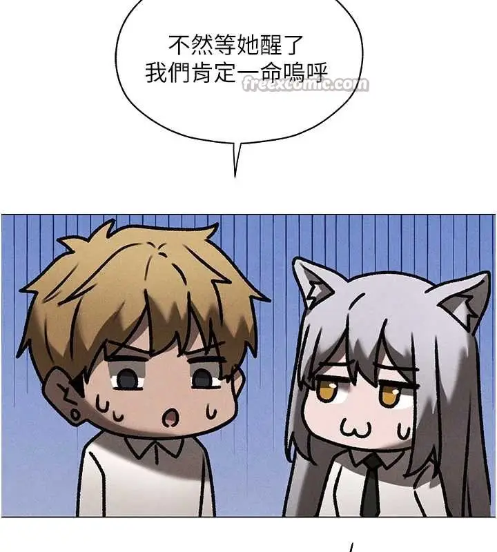 漫画《异界猎妻人》第100话第70张图