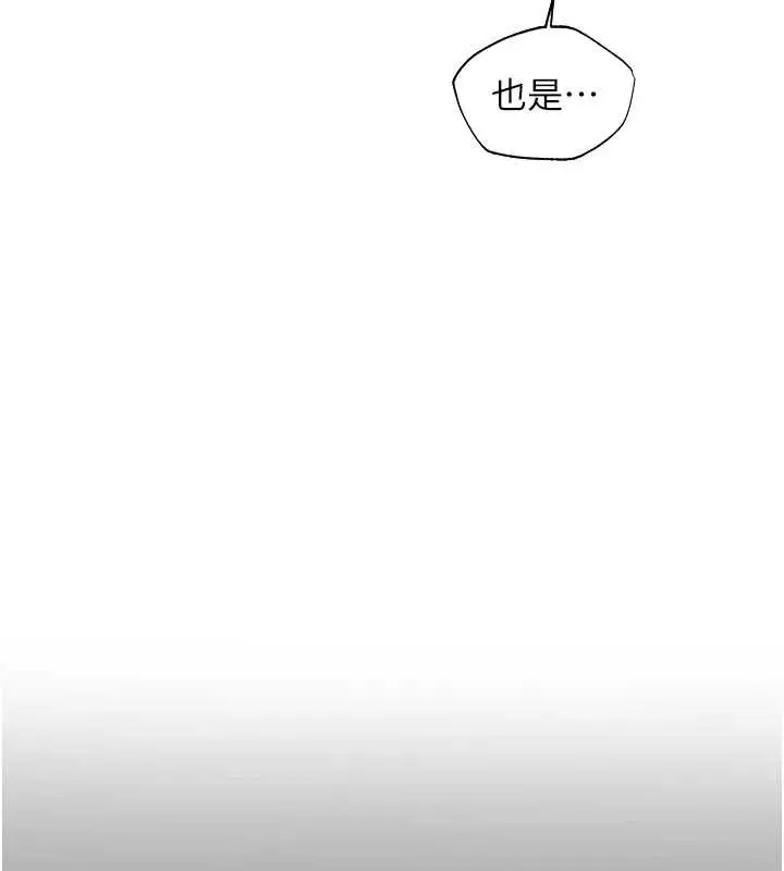 漫画《异界猎妻人》第100话第71张图