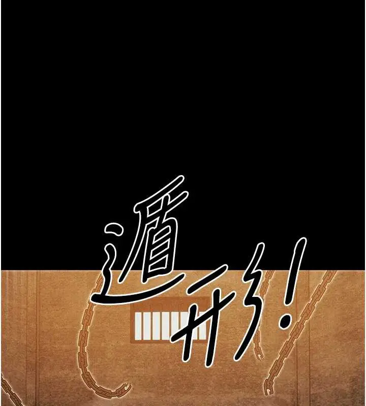 漫画《异界猎妻人》第100话第74张图