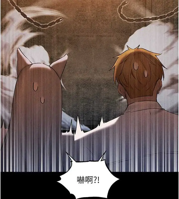 漫画《异界猎妻人》第100话第75张图