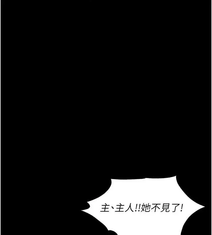 漫画《异界猎妻人》第100话第76张图