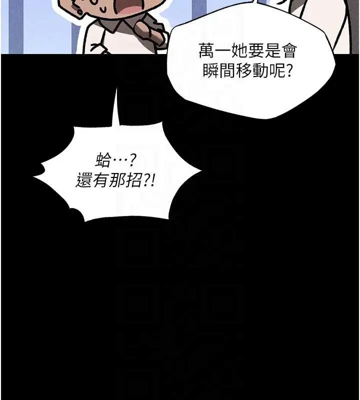 漫画《异界猎妻人》第100话第78张图