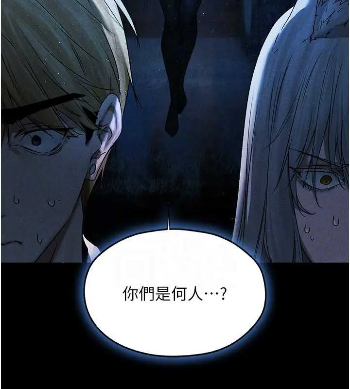 漫画《异界猎妻人》第100话第80张图
