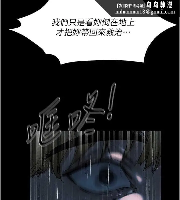 漫画《异界猎妻人》第100话第83张图