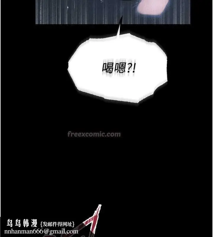 漫画《异界猎妻人》第100话第84张图