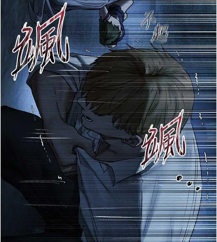 漫画《异界猎妻人》第100话第86张图