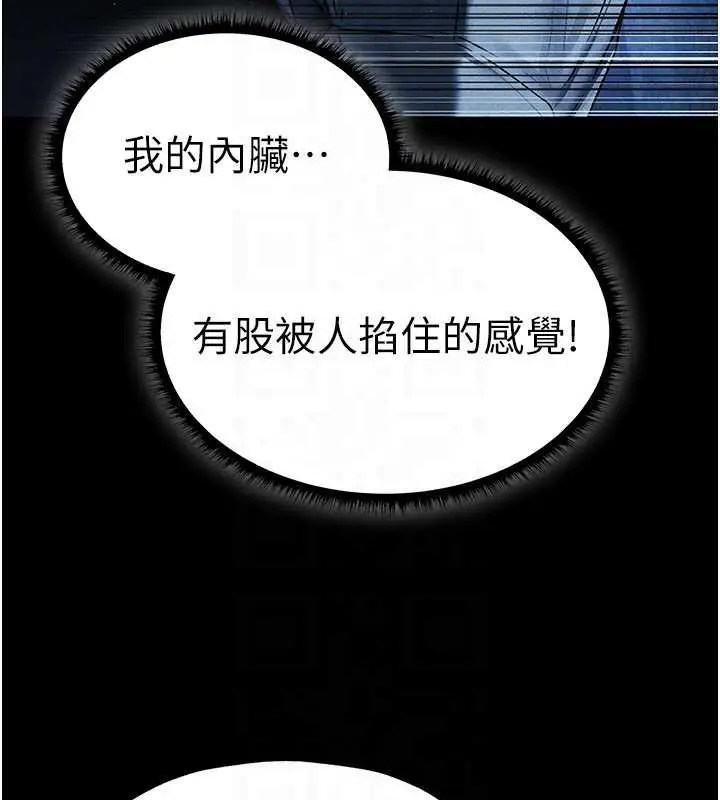 漫画《异界猎妻人》第100话第87张图