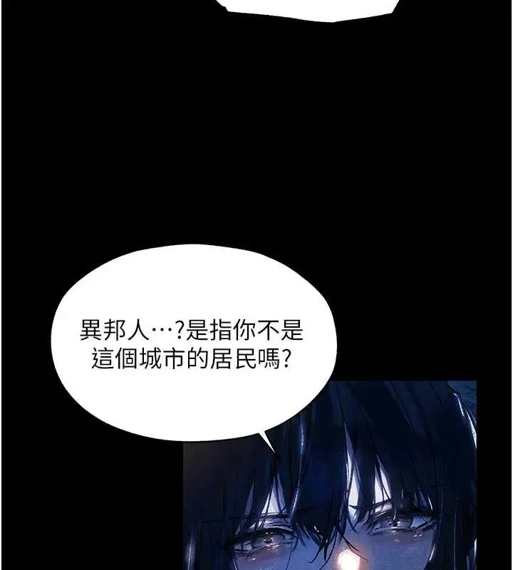 漫画《异界猎妻人》第100话第92张图