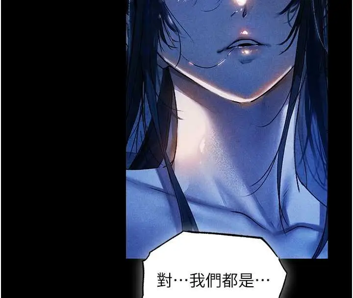 漫画《异界猎妻人》第100话第93张图