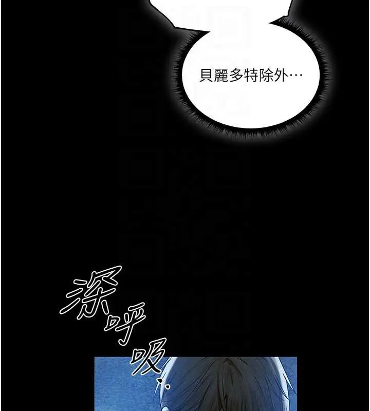 漫画《异界猎妻人》第100话第94张图