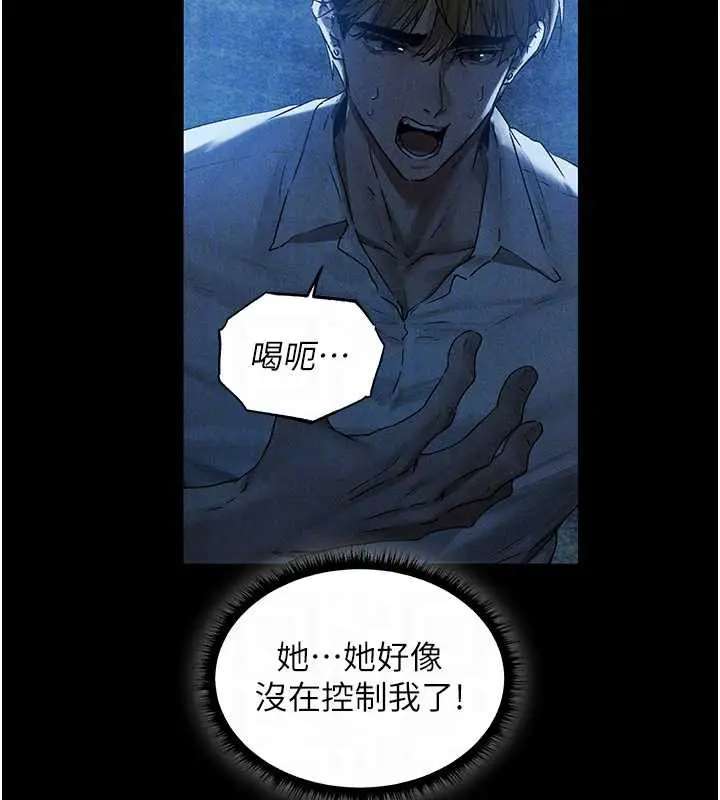 漫画《异界猎妻人》第100话第95张图