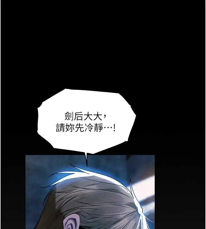 漫画《异界猎妻人》第100话第97张图