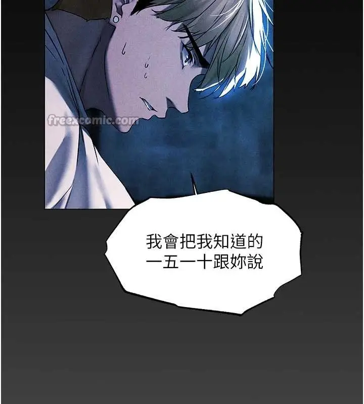 漫画《异界猎妻人》第100话第98张图