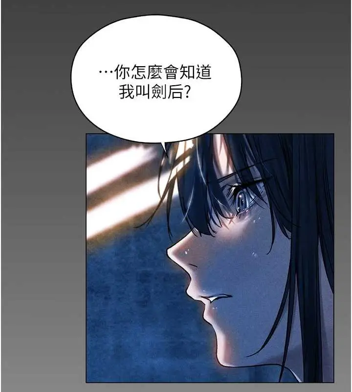 漫画《异界猎妻人》第100话第99张图