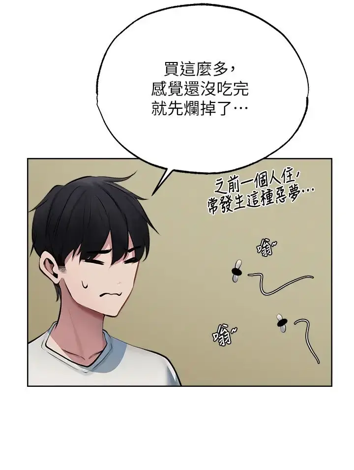 漫画《异界猎妻人》第39话第13张图