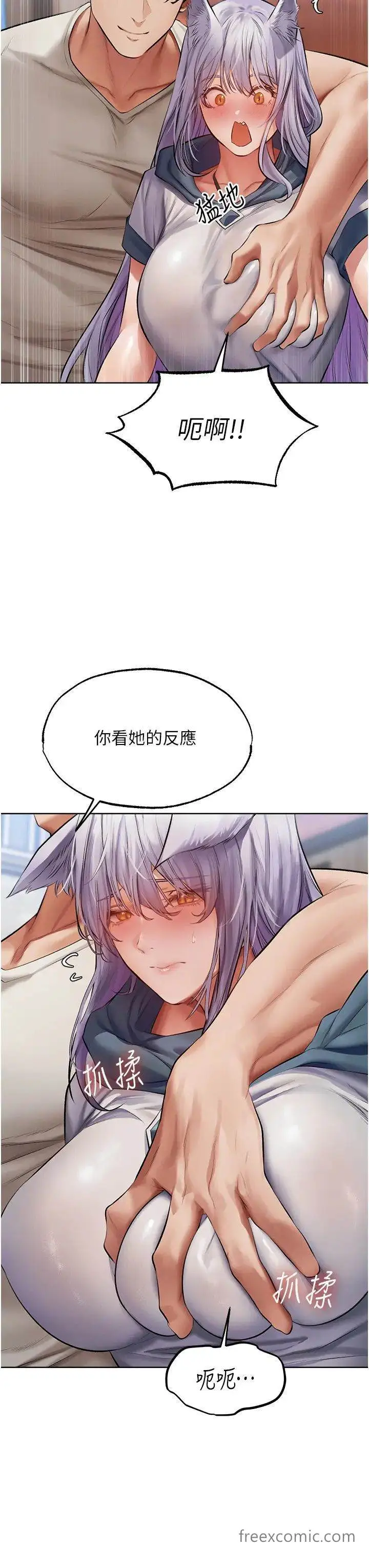 漫画《异界猎妻人》第39话第16张图