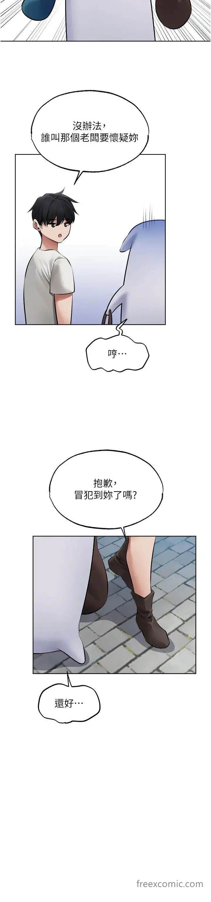 漫画《异界猎妻人》第39话第19张图