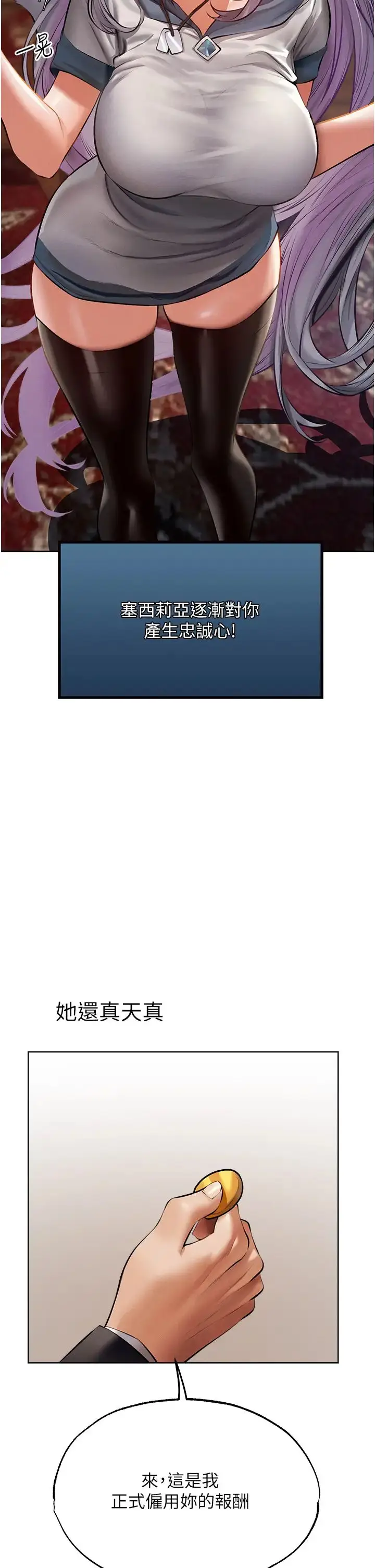 漫画《异界猎妻人》第39话第2张图