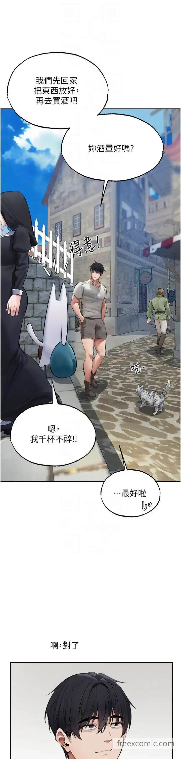 漫画《异界猎妻人》第39话第22张图