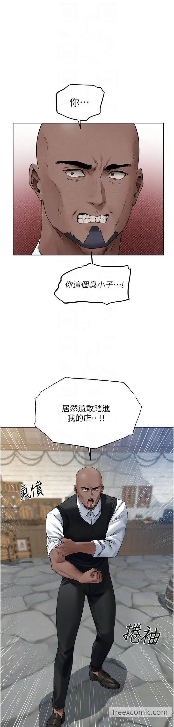漫画《异界猎妻人》第39话第26张图