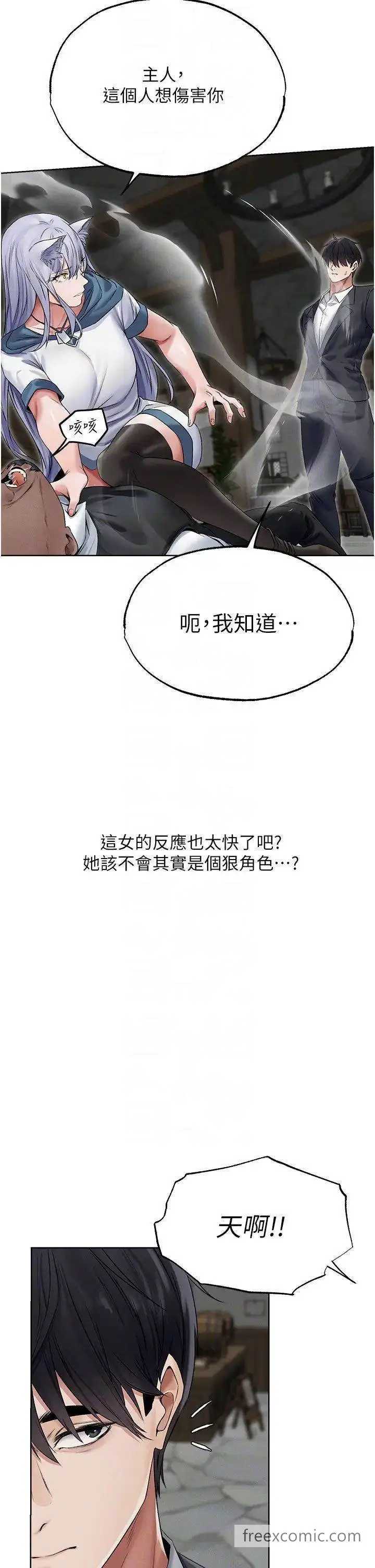 漫画《异界猎妻人》第39话第30张图