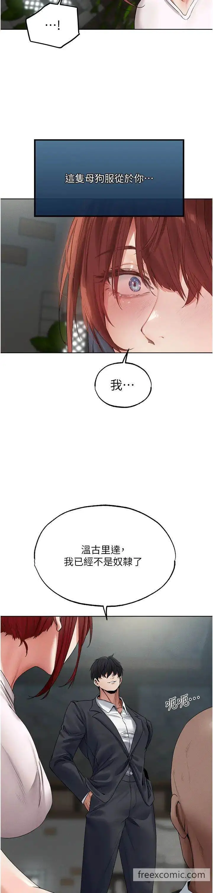 漫画《异界猎妻人》第39话第33张图
