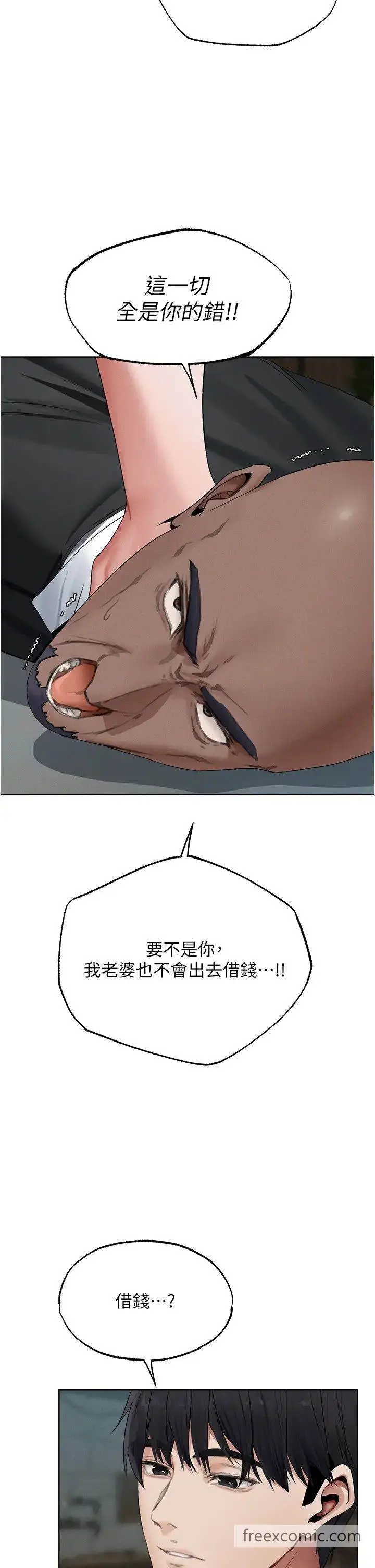 漫画《异界猎妻人》第39话第35张图