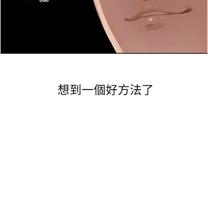 漫画《异界猎妻人》第39话第37张图