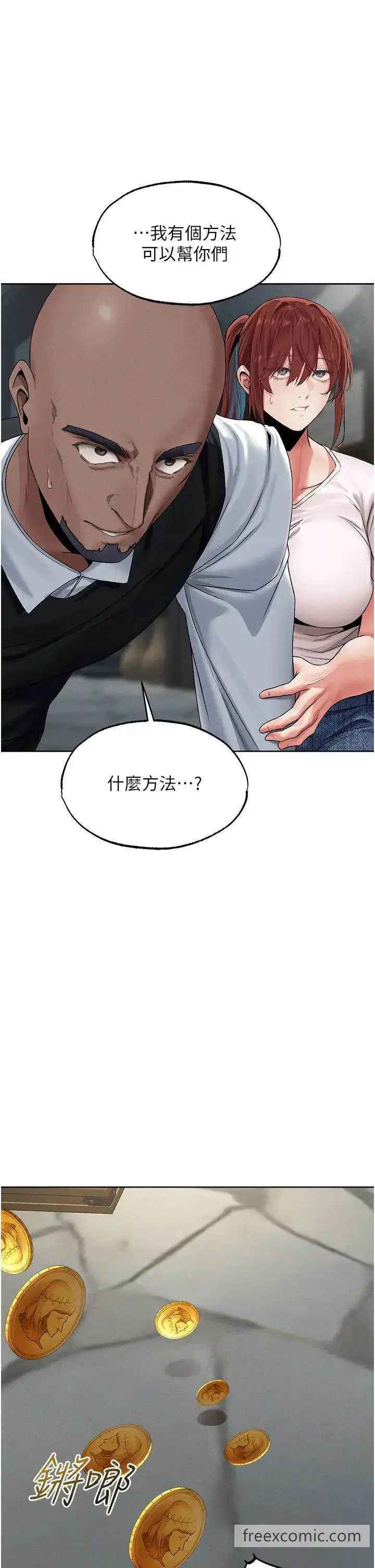 漫画《异界猎妻人》第39话第38张图