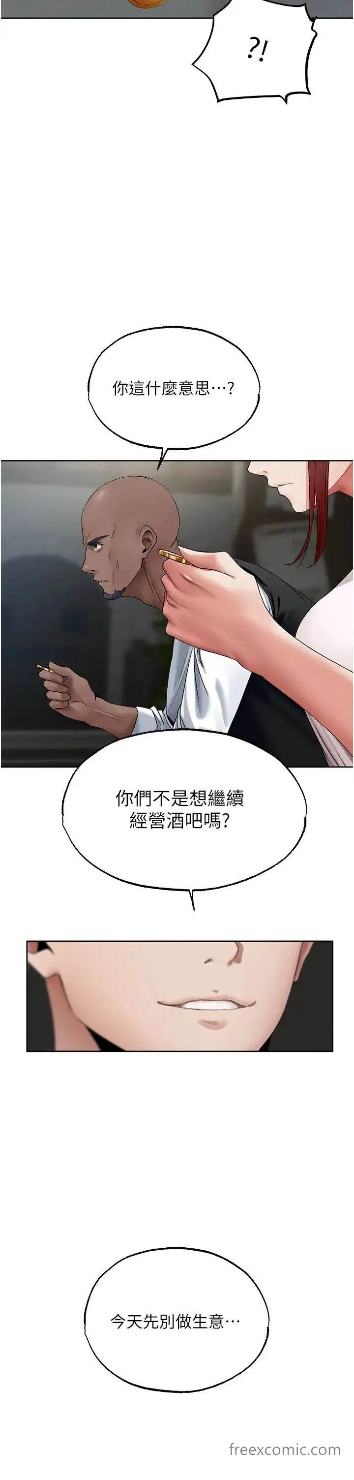 漫画《异界猎妻人》第39话第39张图