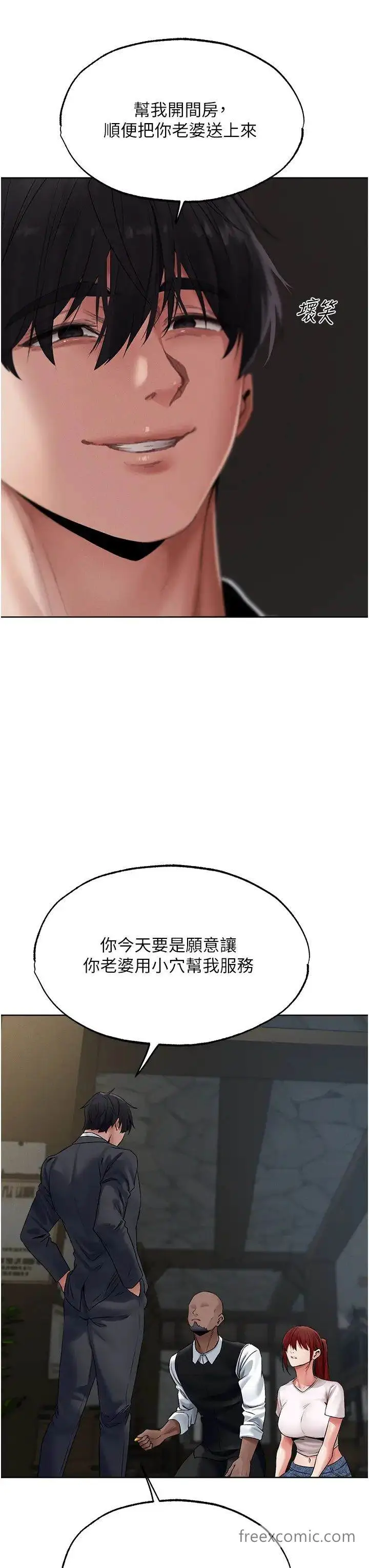 漫画《异界猎妻人》第39话第40张图