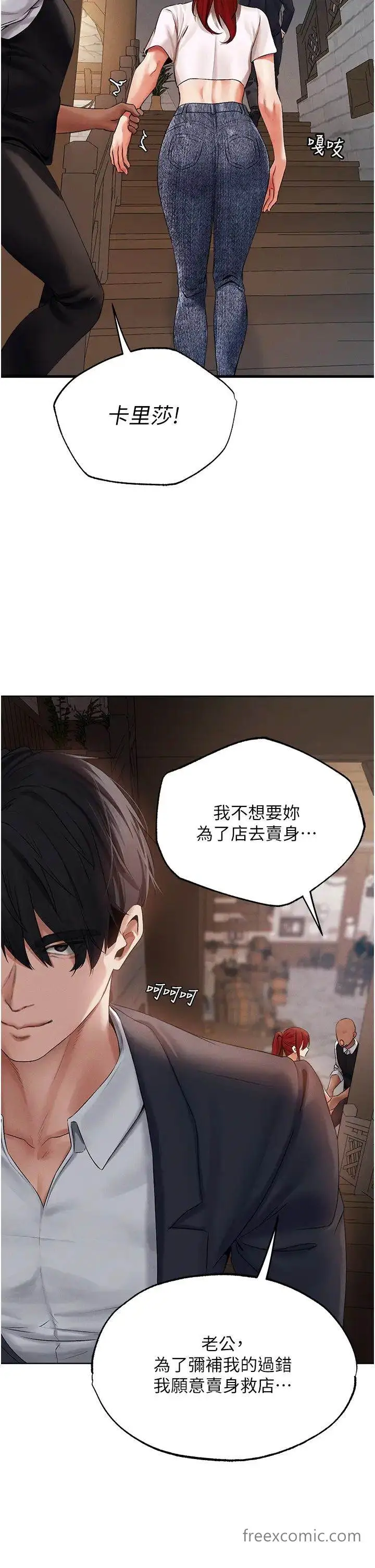 漫画《异界猎妻人》第39话第42张图