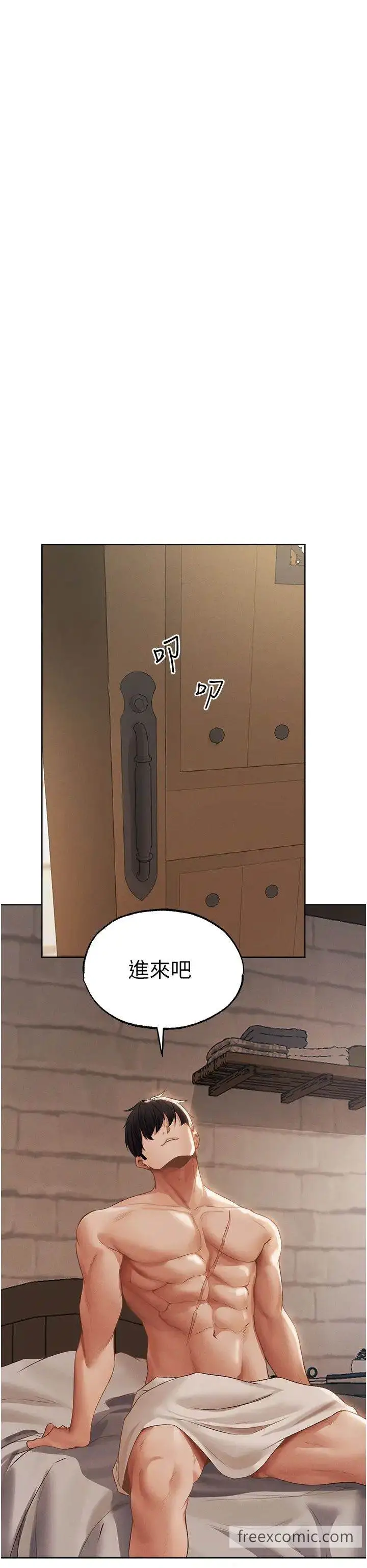 漫画《异界猎妻人》第39话第43张图