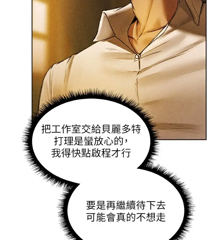 漫画《异界猎妻人》第96话第101张图