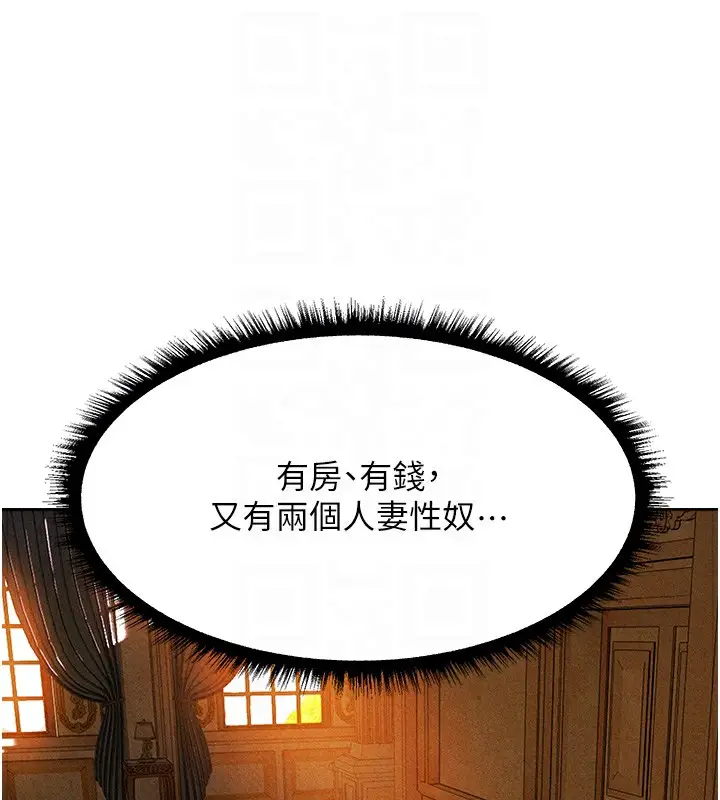 漫画《异界猎妻人》第96话第103张图